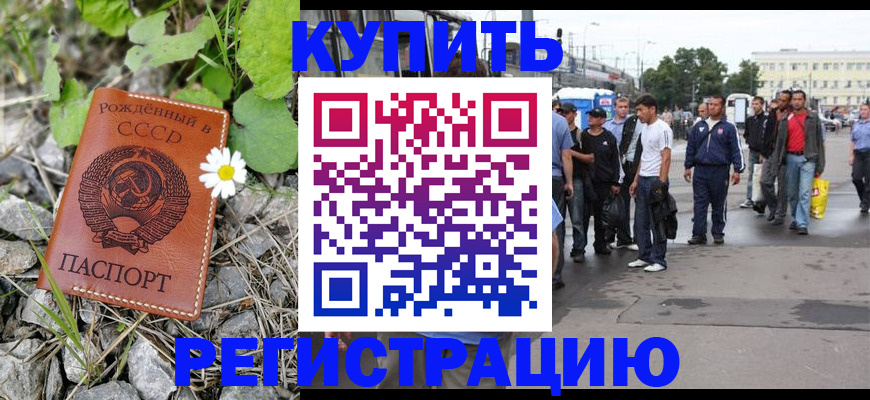 прописка гарантия в Вуктыле