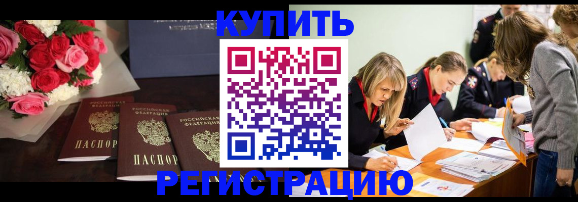 прописка от собственника в Вуктыле