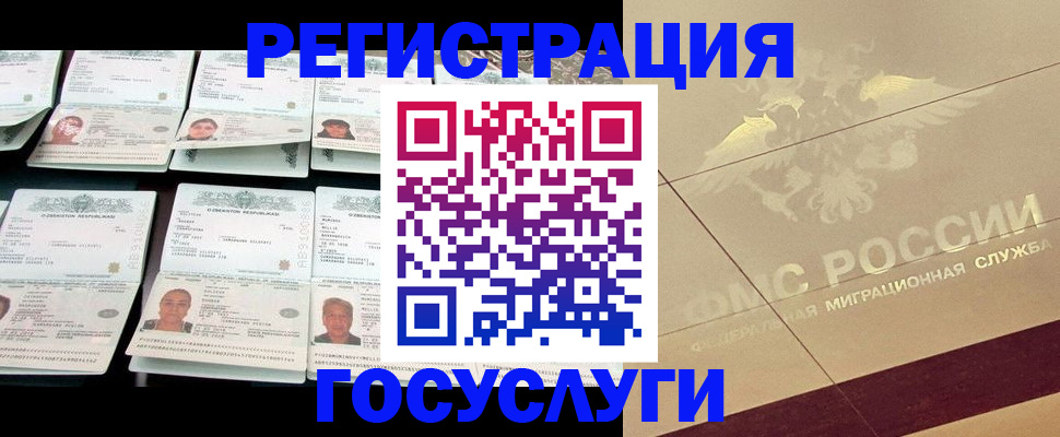 временная регистрация гарантия в Вуктыле